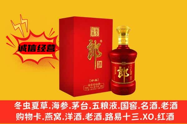 赣州市崇义名酒回收珍品郎酒.jpg