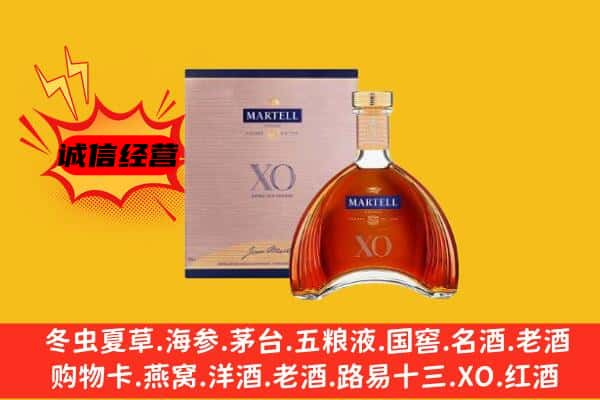 赣州市崇义上门回收马爹利价格