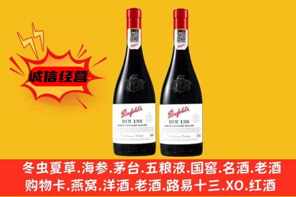 赣州市崇义上门回收奔富价格