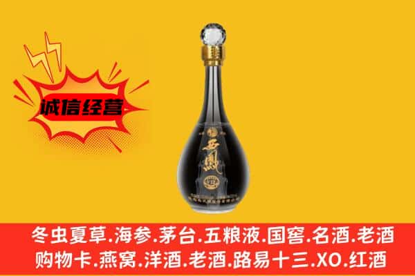 赣州市崇义上门回收西凤酒价格