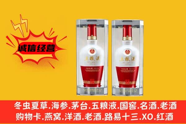 赣州市崇义上门回收五粮液1618价格
