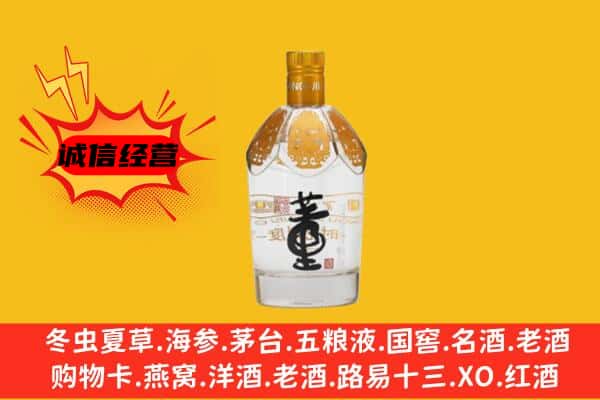 赣州市崇义上门回收老董酒价格