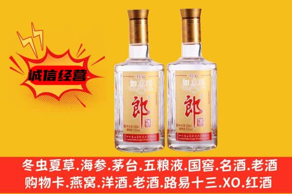 赣州市崇义上门回收郎酒价格