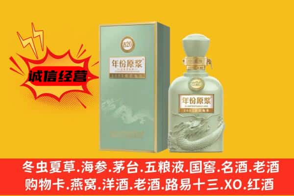 赣州市崇义上门回收古井贡酒价格