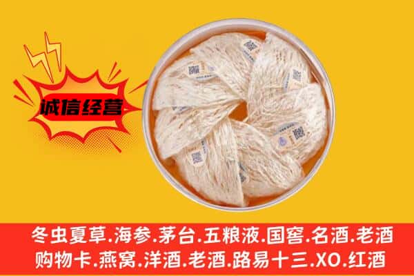 赣州市崇义回收燕窝